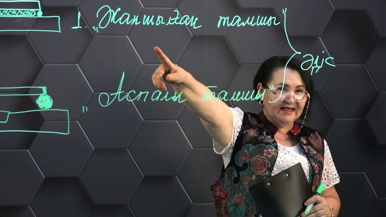 Микробиологиялық зерттеу кезеңдері. § 39-11 сынып. 2 бөлім. смотреть онлайн