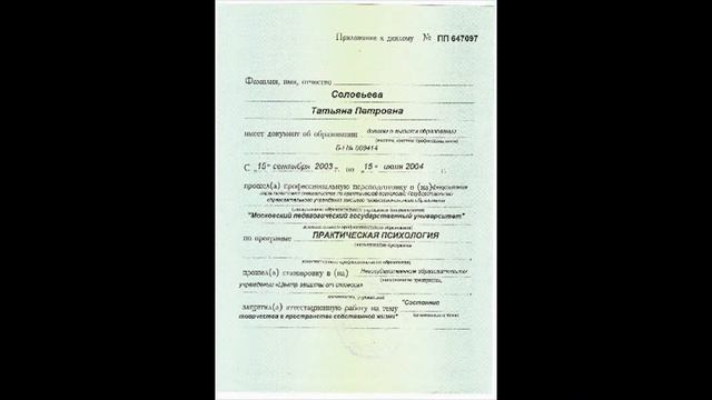 Мои дипломы. Учиться, учиться и учиться! Но не для дипломов, а для дел и радостной жизни! смотреть онлайн
