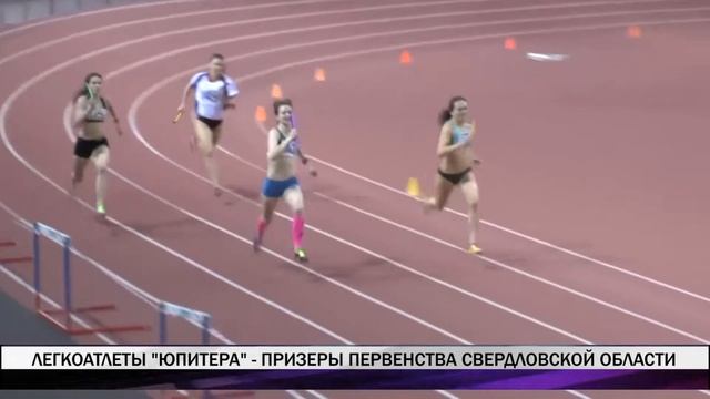 Тагильские легкоатлеты в Екатеринбурге стали призерами первенства Свердловской области смотреть онлайн