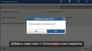 IMMMO PAD. Добавление второго смарт-ключа на Toyota Rav 4