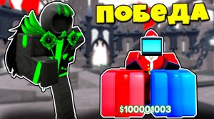 САМЫЙ СИЛЬНЫЙ ЛУННЫЙ СИГМА БОСС ПОБЕЖДЕН В Toilet Tower Defense Modded РОБЛОКС !