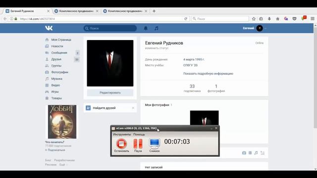 КАК НАКРУТИТЬ ПОДПИСЧИКОВ ВК | 2018 смотреть онлайн