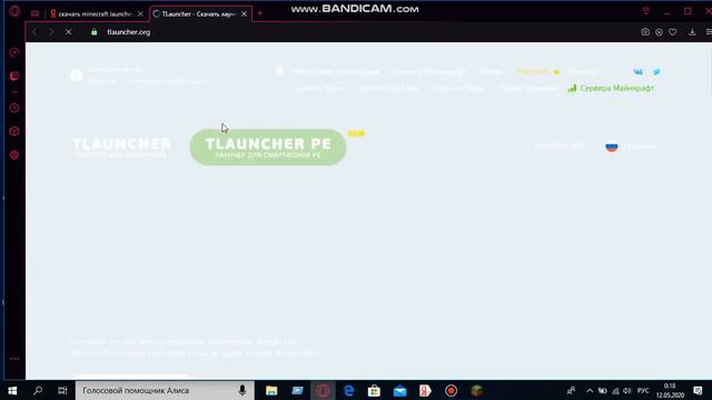 Как скачать Minecraft Launcher