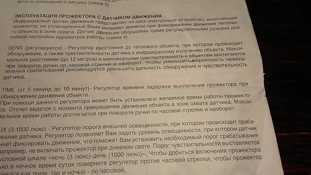 Датчик движения к прожектору светодиодному или галогеновому смотреть онлайн