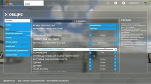 Microsoft Flight Simulator - Базовая Настройка Симулятора и Графики