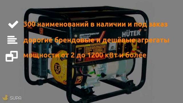 Бензиновые генераторы смотреть онлайн