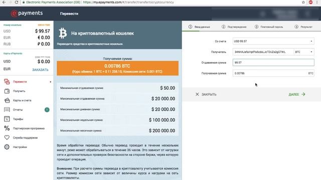 Как дешево купить Биткойн (январь 2018)? смотреть онлайн