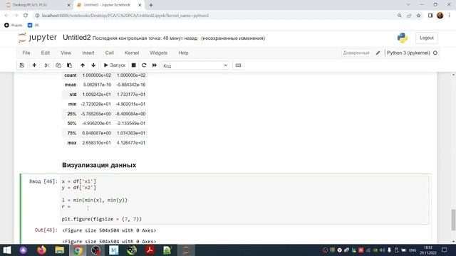Сингулярные разложения. Чтение и визуализация данных смотреть онлайн