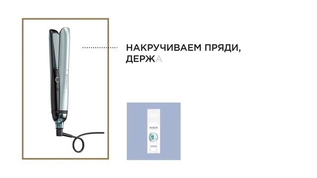 Как сделать вечернюю прическу стайлером ghd platinum+? Делаем голливудские локоны смотреть онлайн
