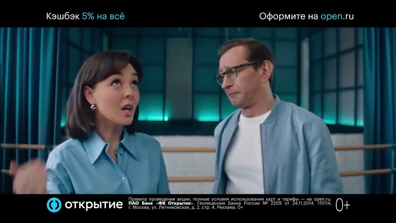 Константин Хабенский и Марина Кравец рекомендуют Opencard с кешбэком 5%