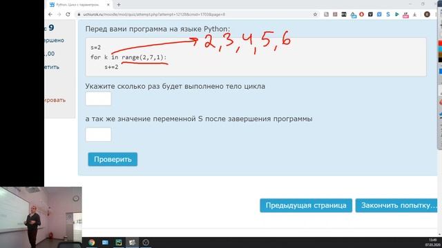 Цикл с параметром. Python. Разбор домашнего задания смотреть онлайн