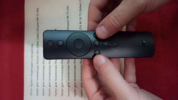 Пульт для телевизора Xiaomi (MI). Как его подключить. Как правильно подобрать пульт.