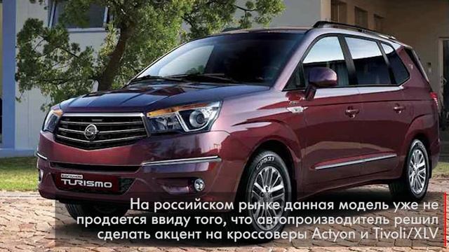 SsangYong готовит рестайлинговый кросс вэн Stavic смотреть онлайн