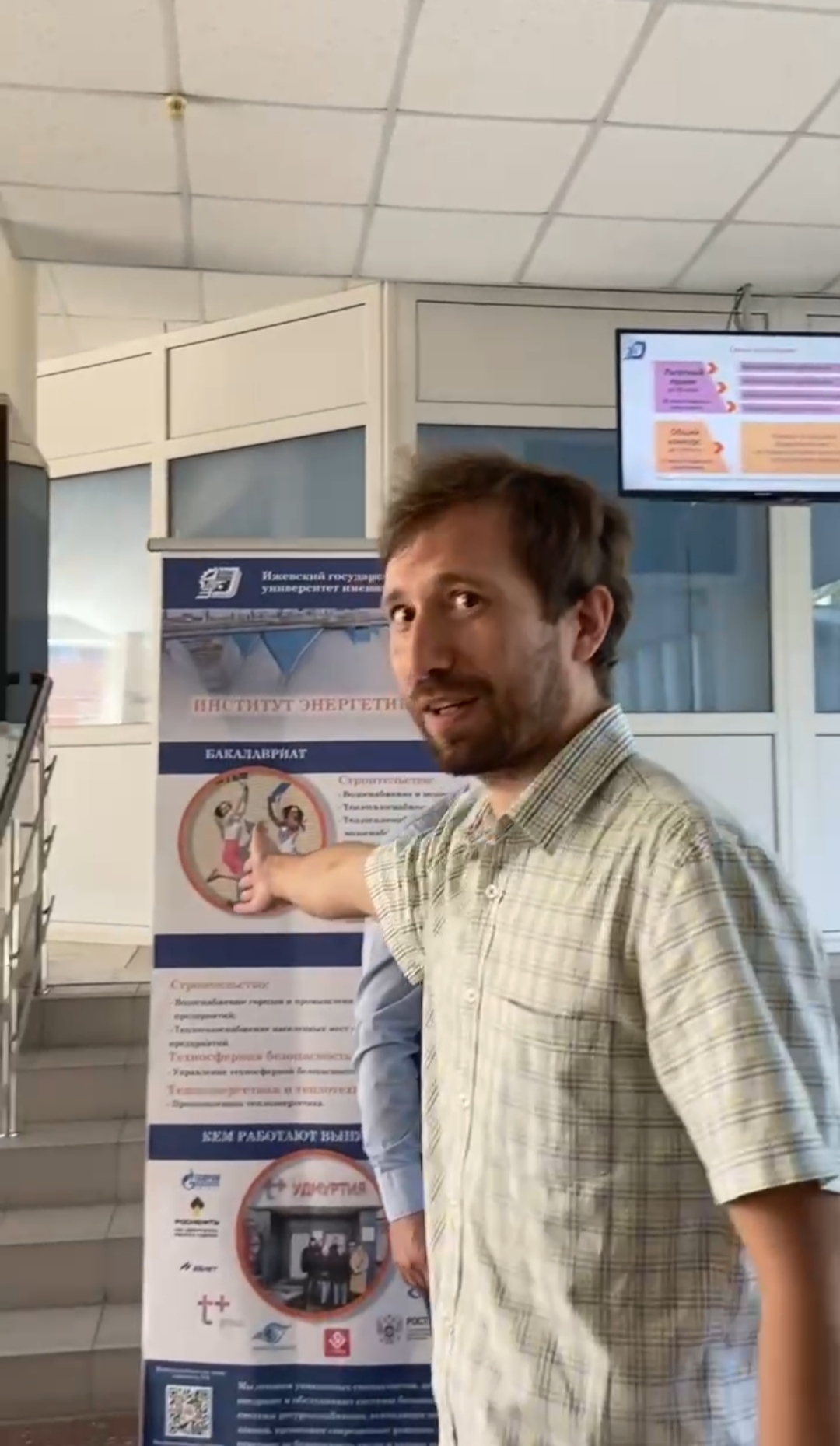 Экскурсия по приемной комиссии от Института энергетики