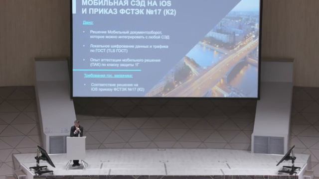 11_Защита данных в корпоративных мобильных устройствах - Янковский Игорь, Digital Design смотреть онлайн