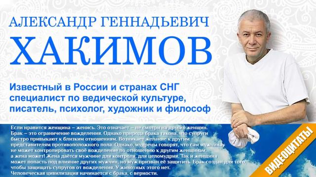 Так в чём же состоит истинный смысл брака и создания семьи? смотреть онлайн