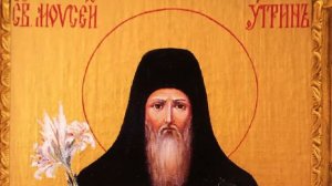 Акатист на преп мчк Моисей Угрин
