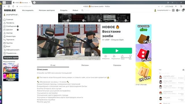 ✅ Играю в Роблокс Карта зомби апокалипсис / Playing Roblox Zombie Apocalypse Map смотреть онлайн