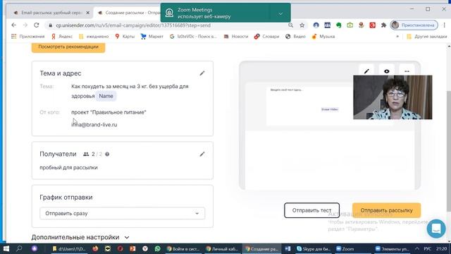 Как делать e-mail рассылки с помощью сервиса Юнисендер смотреть онлайн