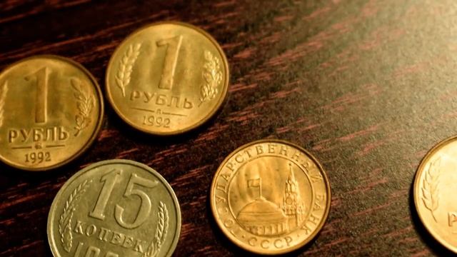 ШОК!!!Узнай-какой рубль 1992 года стоит до 1 000 $!!!! смотреть онлайн