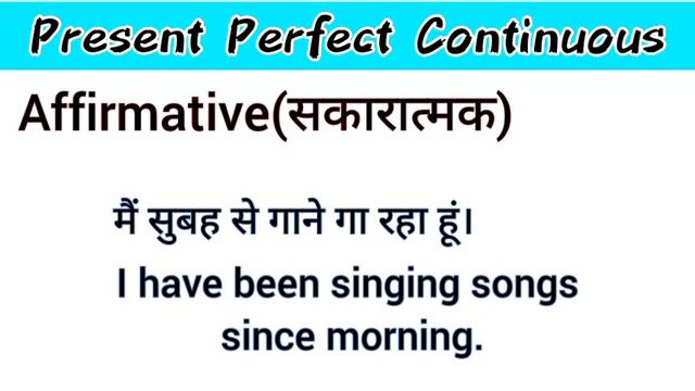 Present Perfect Continuous Tense को सीखे बिल्कुल आसान तरीके से।।Has/Have+been +verb1st form+ing| смотреть онлайн