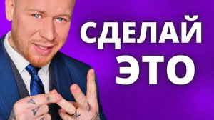 Главное Правило Успеха Которое Меняет Сознание! УСЛЫШАЛ ЭТОТ СЕКРЕТ ОТ УЧИТЕЛЯ МАСОНОВ!!!