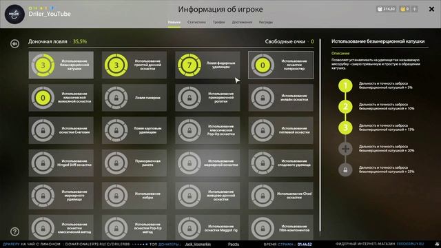 Мой новый аккаунт в рр4 • Первая рыбалка на Старом Остроге • Driler - Русская Рыбалка 4