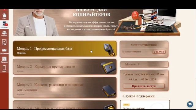 Геткурс. Оформиление GetCourse. Дизайн для тренингов и уроков на Геткурс. Вёрстка Геткурс. смотреть онлайн