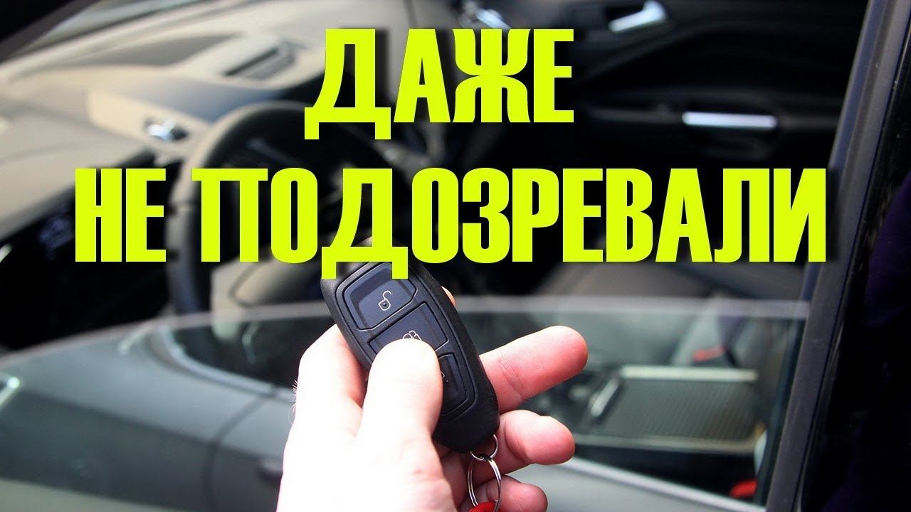 5 скрытых функций АВТО о которых вы даже не подозревали смотреть онлайн