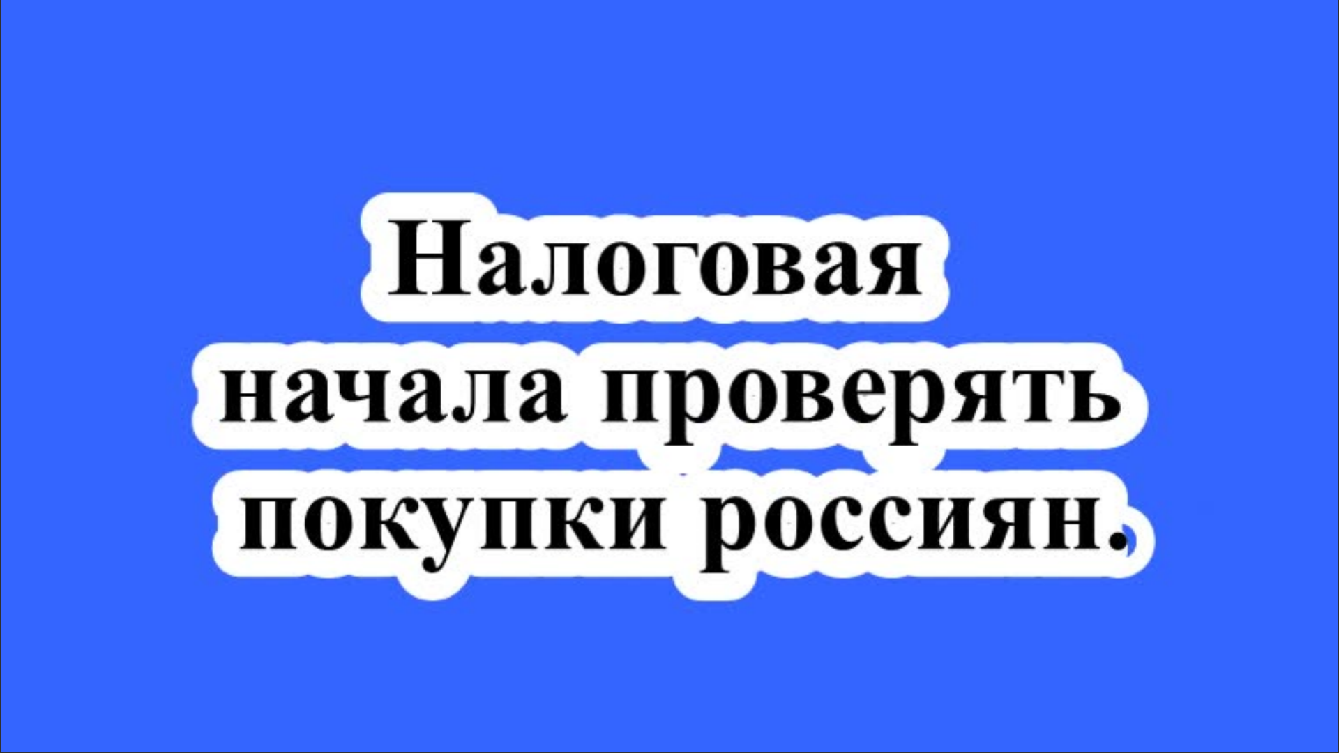 ЮРИДИЧЕСКИЕ,НАЛОГОВЫЕ И БУХГАЛТЕРСКИЕ КОНСУЛЬТАЦИИ