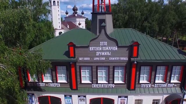 Вятское смотреть онлайн