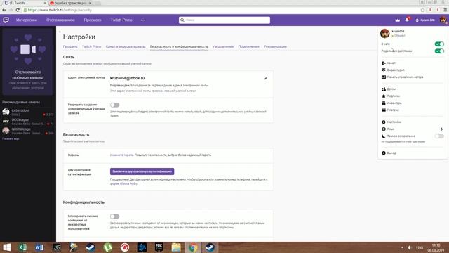 ОШИБКА ТРАНСЛЯЦИИ TWITCH !!!! РЕШЕНИЕ ЕСТЬ !!!!!!!!!!!!!!!!!!!!!!!!!!!!!!!!!!!!!!!!!!!!!!!!!!!!!! смотреть онлайн