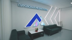 Пурмедиа. Больше света, красок и комфорта