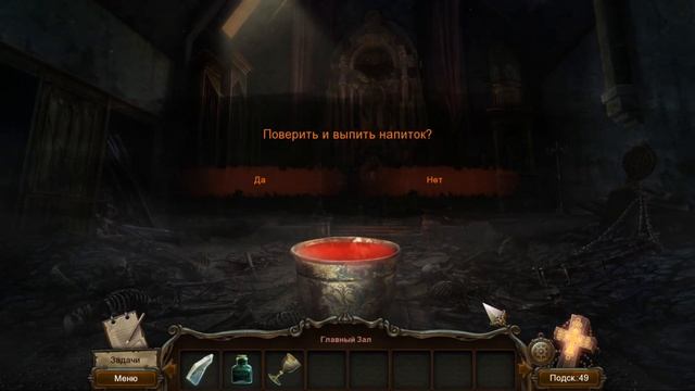 Crossroad Mysteries. The Broken Deal | Тайны перекрестка. Сорванная сделка прохождение #3 смотреть онлайн