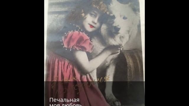 Есть радость в грусти о любви смотреть онлайн