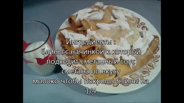 Быстрый сметанный соус для блинов за 5 минут смотреть онлайн
