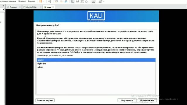 УСТАНОВКА Kali Linux НА ВИРТУАЛЬНУЮ МАШИНУ! смотреть онлайн