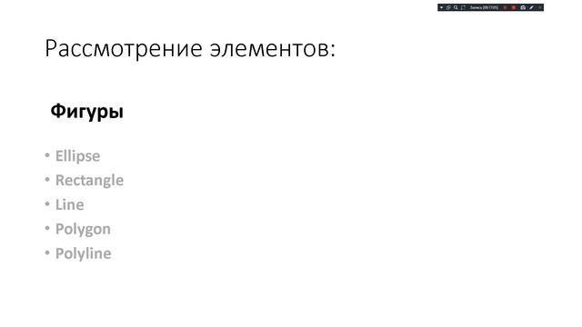 Работа с графикой. WPF смотреть онлайн