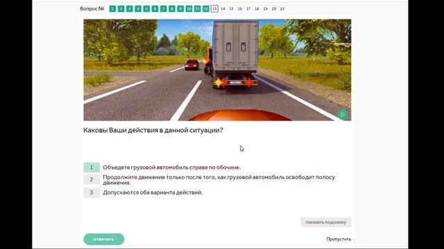 9 тема. Расположение транспортных средств на проезжей части.