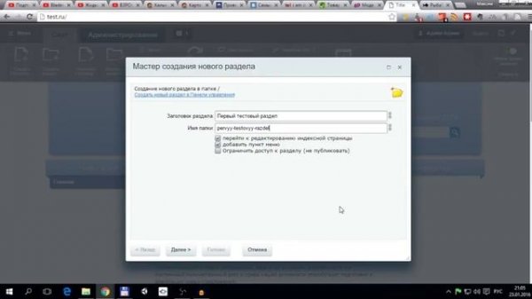 1C-Bitrix. Редактирование материалов. Работа с разделами и страницами.
