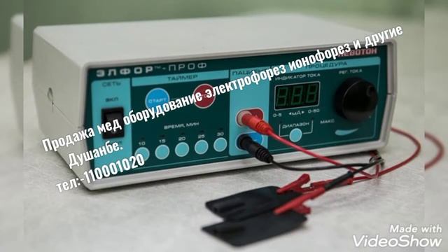 продажа мед оборудование физиотерапия и д/р. звоните по номеру тел: 11.000.10.20. Душанбе. смотреть онлайн