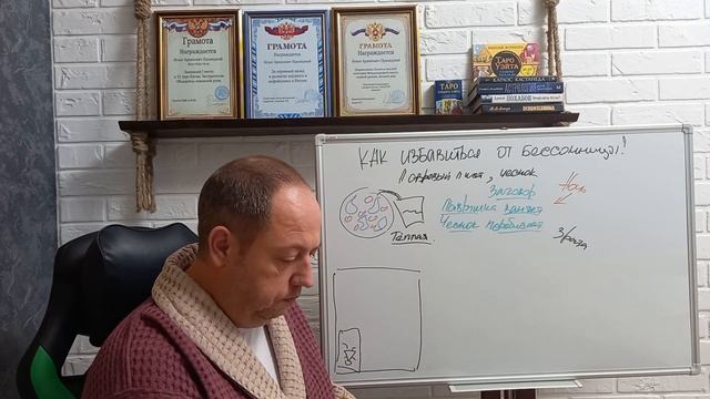 Как вылечить бессонницу ? смотреть онлайн