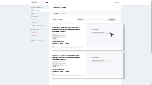 DollySites - скрипт для копирования и работы с сайтами смотреть онлайн