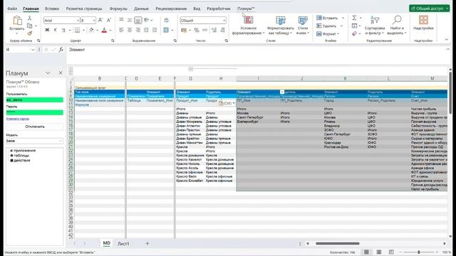 Как сделать все в Excel без VBA и Макросов. Урок 2. Занесение справочников смотреть онлайн