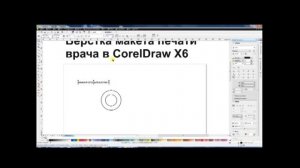 Как сделать печать врача