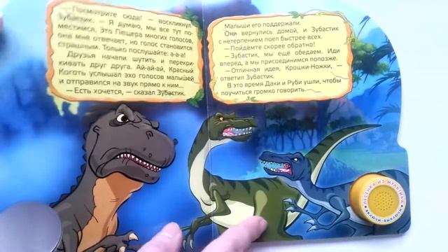 Музыкальная книга Земля до начала времен 