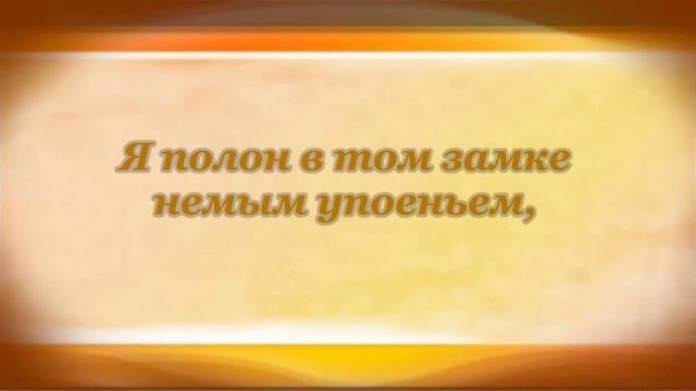 Вдали От Земли. Константин Бальмонт смотреть онлайн