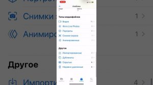 ♾️Бесконечная память на iPhone