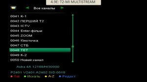 Тестируем на OPEN прием T2-MI и T2-MI Multistream
