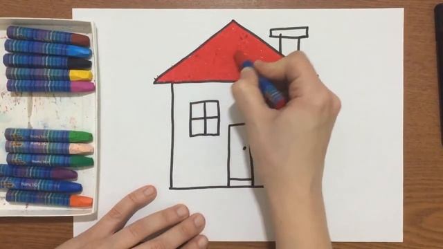 Как нарисовать ДОМИК. Разукрашка домик. How to draw a HOUSE. смотреть онлайн